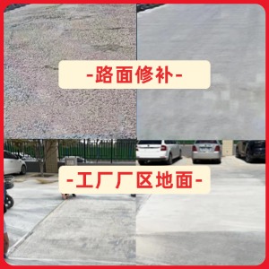鄂州水泥地面修复剂