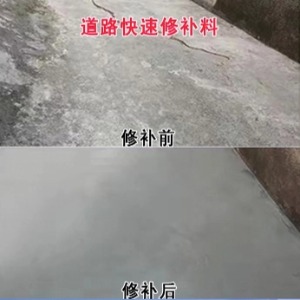鄂州水泥路面薄层修补剂